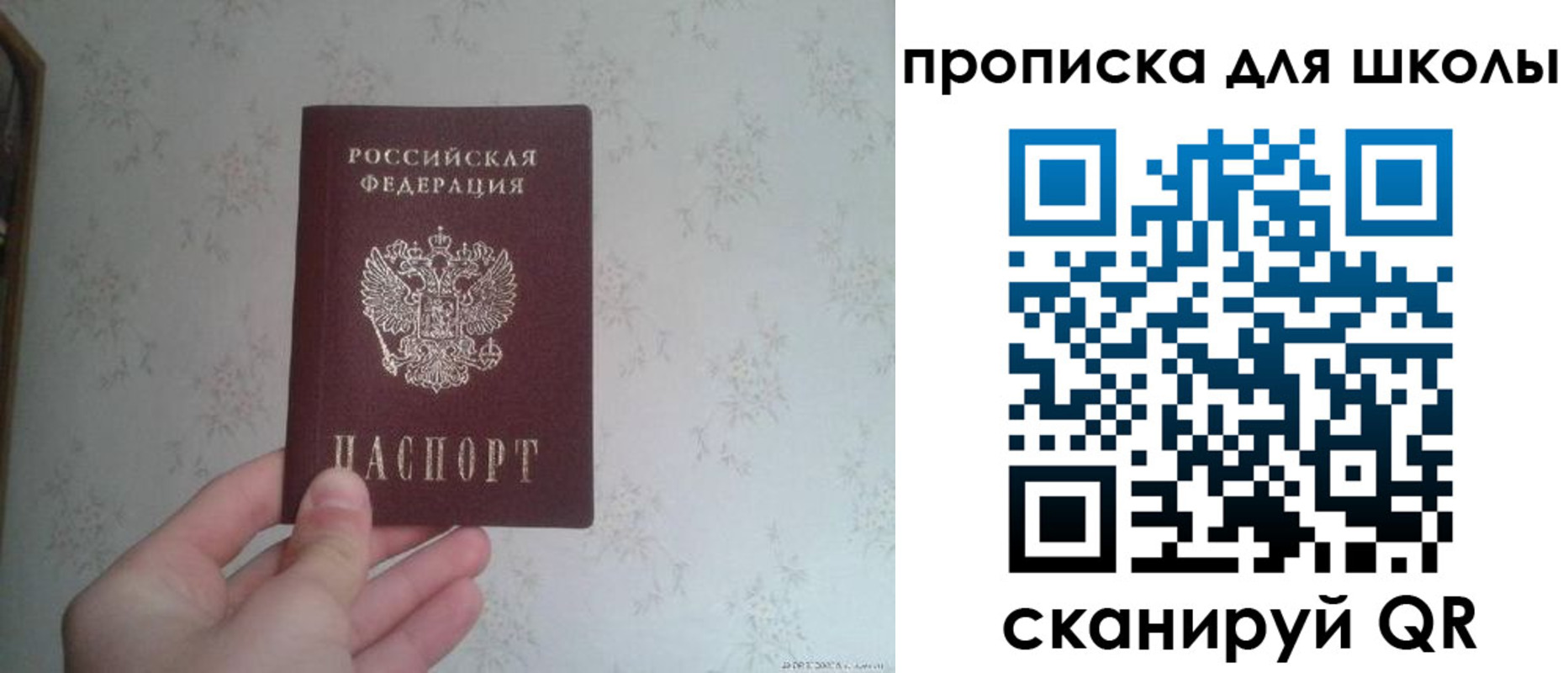 прописка в квартире в Железноводске