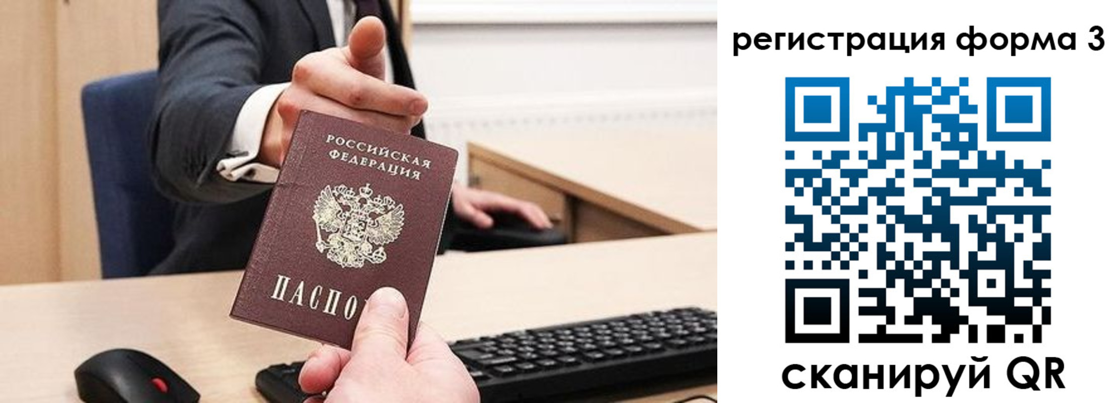 временная регистрация адрес в Железноводске