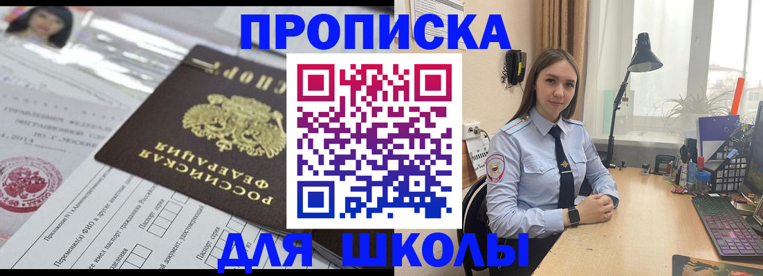 временная регистрация в Железноводске